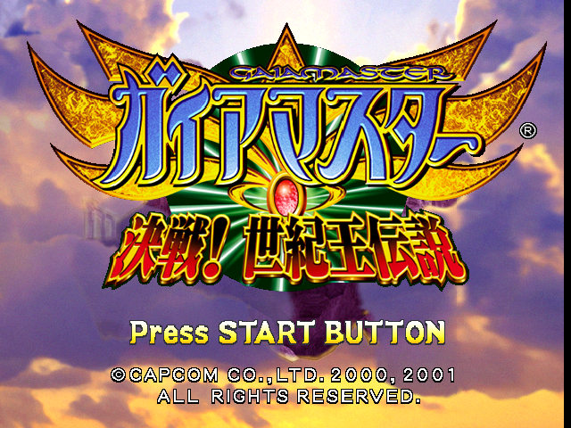 CD テープ MP3 / ゲームの達人 / Master of the game Super Dungeon Master (1992) MP3 - Download Super Dungeon
